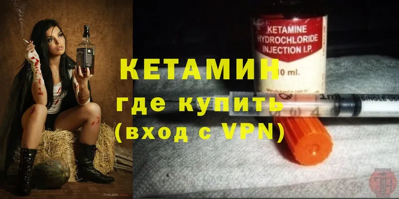 КЕТАМИН ketamine  купить наркоту  Арск 