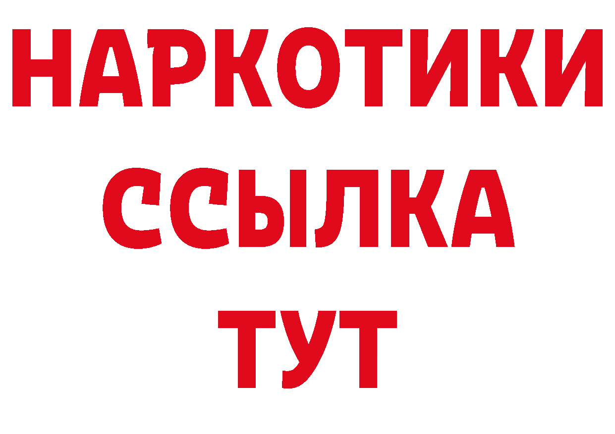 Дистиллят ТГК концентрат как войти это ссылка на мегу Арск